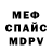 АМФЕТАМИН Розовый Elaman Abyllaev