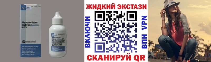 Бутират 99%  сайты даркнета Telegram  Северская 