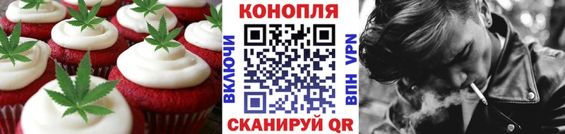 Печенье с ТГК марихуана  Северская 
