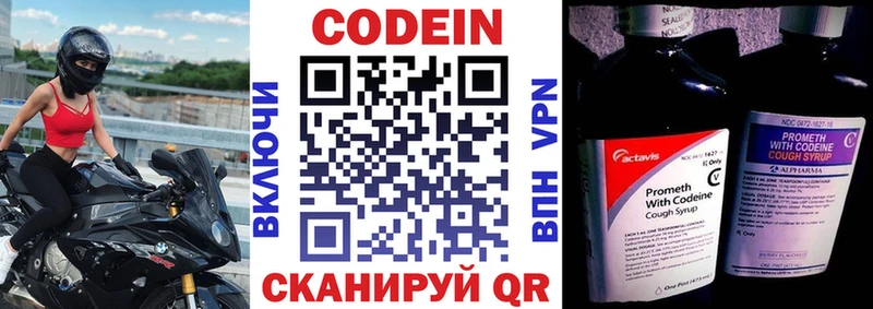 где купить наркоту  Северская  Codein напиток Lean (лин) 