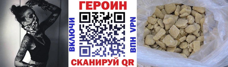 Героин Heroin Северская