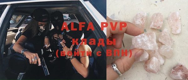 альфа пвп Протвино