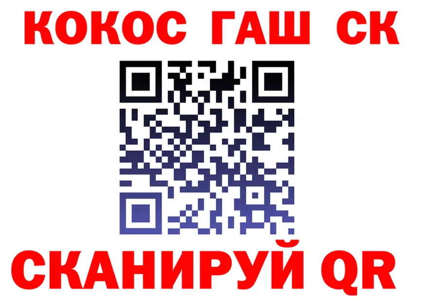 Cocaine FishScale как войти shop ОМГ ОМГ Северская