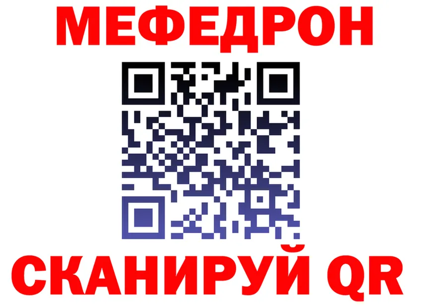 МЯУ-МЯУ 4 MMC как зайти darknet кракен Северская