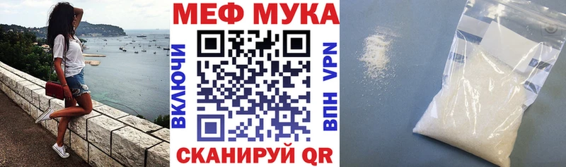 Мефедрон 4 MMC  Северская 