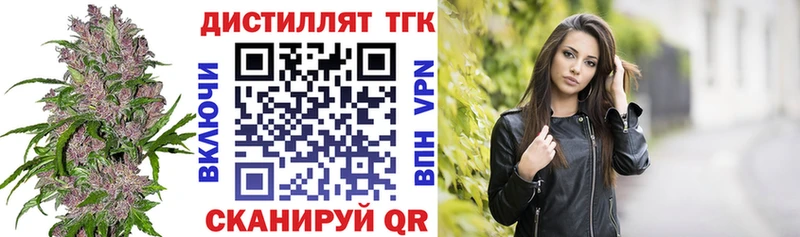 Дистиллят ТГК THC oil  кракен как зайти  Северская 
